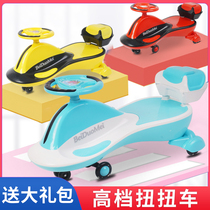 Twisted car Childrens slipping car anti-rollover baby mens and womens Treasure toy music swing sliding Niu Niu car swing car