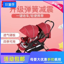 t2 twin baby stroller second child light folding sitting back and back double Childrens trolley