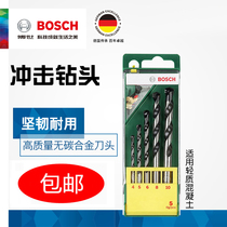 Bosch power tools 5-loaded straight shank concrete drill set round shank impact drill bit 4 5 6 8 10mm