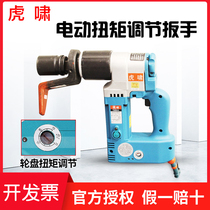Shanghai Huxiao electric torque wrench T500-T2000T5000 can set torque steel structure Bridge loading and unloading