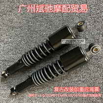 CG125 motorcycle rear shock absorber retro modified weighted spring hydraulic oil adjustable 150 universal rear shock absorber