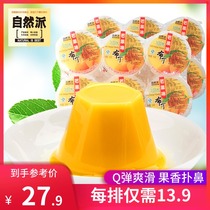 Natural mango pudding 600g * 2 rows of childrens casual snacks Fun fruit frozen to satisfy the summer cool