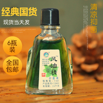(6 bottles of wind oil essence)Old national goods classic bath ice wind oil essence brand antibacterial liquid vial glass refreshing and cool