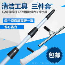 Baiyun stainless steel glass wiper window wiper telescopic rod set tool cleaning tool wiper wiper
