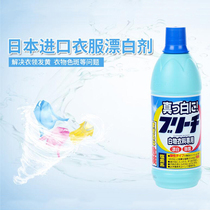 White clothes cleaner decontamination whitening Japanese imported household clothes bleaching detergent washing clothes Special