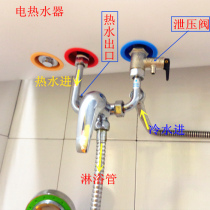 Midea Haier Universal U-Type All Copper Electric Water Heater Suspended Shower Mixing Valve Temperature Control Faucet Accessories Complete Collection