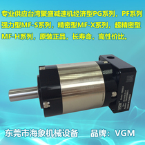 Taiwan VGM gearbox Jusheng reducer PG60L2-40-49-50-70-100-6 35-8-38 1