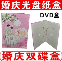 Rectangular DVD Wedding CD Box DVD CD Box Wedding DVD CD Box Love You 10000 Years Wedding Gift Box