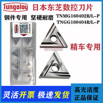 Toshiba cermet fine turning CNC blade TNGG160402 04R L-P NS9530 triangular circular knife