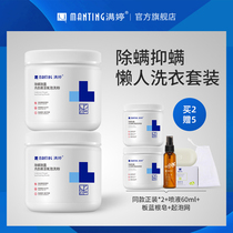Manting bubble washing powder Underwear special decontamination decontamination bacteria and mites multi-effect cleaning live oxygen bubble laundry free of rubbing