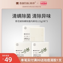 Underwear soap sterilization ladies laundry soap fragrance lasting sterilization family clothing antibacterial underwear soap ladies underwear Special