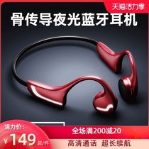 ddj for Sony Bone Conduction Bluetooth Headset Wireless Sport Running Non-in-ear Ear-mounted Bone Sensing Binaural Xperia 10 Plus Z2 5 Female Male Universal Halter Neck