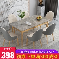 Imported light luxury Rock board rectangular dining table and chair household small apartment marble dining table modern simple