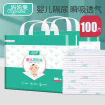 Baby Sepals Urine Mat Disposable Newborn Care Overnight Waterproof Aunt Not Washable Baby Breathable Summer Summer