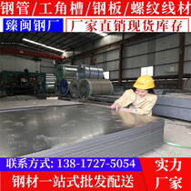 Galvanized plate Electroplated zinc coil Cold rolled plate pattern pickling hot rolled open flat plate slitting galvanized coil dc01 sgcc