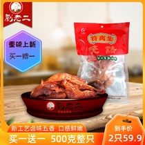 The new product is off-set Lius dick burning chicken with five aromas of chicken and only 500 gr cooked food chicken at normal temperature ready-to-eat snack