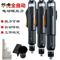  Huahuelectric screwdriver electric screwdriver automatic shutdown Industrial grade 800Z electric screwdriver 801 electric screwdriver 802 screwdriver