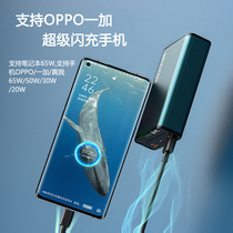 65W super flash charge WARP suitable for 9pro one plus 8T 7 charging treasure FindX3 mobile power Ace2 K9