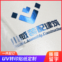 Metal label separation sticker custom logo logo UV transfer sticker custom gold sticker custom