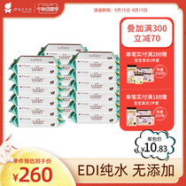 dacco baby wipes baby newborn toddlers wipe their butts portable EDI pure water paper towels 24 packs