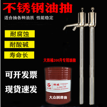 Large stainless steel manual oil pumping pump corrosion resistant hand drawn Oil Drum pump hydraulic diesel 200L iron drum Special