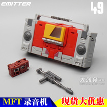 Transfiguration toy MFT Sonic MF-49 recorder tape recorder tape rhino small proportion Diamond