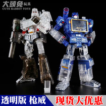 Transfiguration toy THF cool change treasure transparent pistol Wei transparent version MP36 mtian M Day KO version of King Kong sound wave