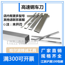 High speed steel turning tool thickness 3 4 5 White steel blade width X6X8X10X12X14X16X18X20 X200