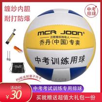 Special primary school students inflatable No 5 volleyball mens and womens primary indoor and outdoor beach soft and hard training game ball