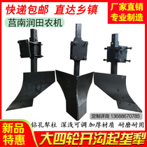 Large four-wheel rotary tiller rear-mounted manganese steel ridge plough ditching plow plow plow