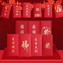 2021 New Year Red envelope custom simple text Chinese style universal 100 yuan 000 yuan lucky money lucky word red envelope bag