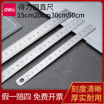 Deli steel ruler 15cm 30cm 50cm Stainless steel measuring tools Office steel ruler Woodworking drawing drawing
