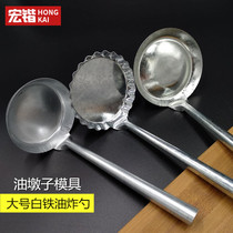 Oil Pier mold face nest pancake non-stick spoon clip fried carrot silk cake potato potato cake tool