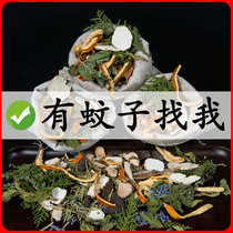 Mosquito repellent bag Chinese medicine Dragon Boat Festival indoor lasting insect repellent anti-mosquito portable Wormwood car-carrying mosquito repellent bag bag