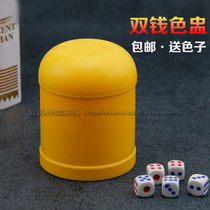 Bar KTV entertainment supplies straight double money Dice Cup sieve cup color Cup roll dice manual sieve Cup special