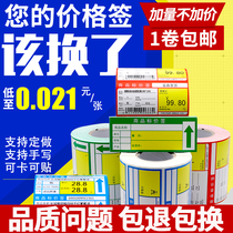 Thermal self-adhesive commodity price tag shelf sign supermarket pharmacy price label sticker on behalf of printing customized custom