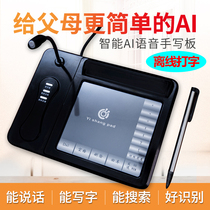 Intelligent AI voice writing board offline computer writing board free driving old man typing input board large screen handwriting keyboard