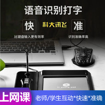 One Shang Intelligent AI Voice Handwriting Board Computer Writing Board Free Elderly Voice Input Board Computer Handwriting Keyboard