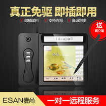 One Shang notebook writing board computer free drive old man writing board handwriting keyboard smart input board large screen
