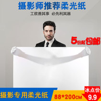 Flexo Paper Soft Light Screen Sulphuric Acid Paper Soft Light Cloth Flag Plate Sky Screen Holder Bull Oil Paper Soft Light Jewelry Shooting