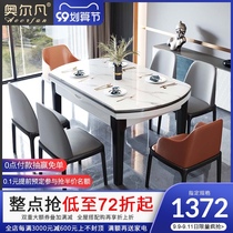 Light luxury Rock board dining table and chair combination modern simple marble retractable folding household small apartment solid wood Round Table