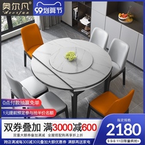 Rock board dining table and chair combination modern simple light luxury with turntable retractable folding household small apartment solid wood Round Table