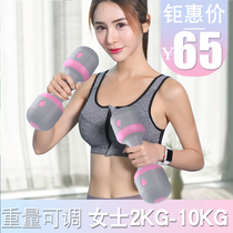Dumbbells womens fitness equipment womens household adjustable weight small dumbbells weight loss thin arm childrens sub-barbell