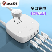 Bull intelligent fast charging head automatic power-off charger Multi-port USB anti-overcharge mobile phone tablet 7 Android universal