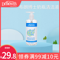 Dr. Brown Milk Bottle Fruit and Vegetable Baby Children Washing Washing Baby Toy Cleaner 360ml