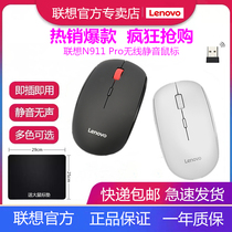 Lenovo Lenovo original N911 Pro wireless Silent Mouse laptop desktop all-in-one machine general business office home boys and girls portable and comfortable game Wireless Mouse