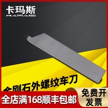 Diamond 55 60 degree thread turning tool PCDCBN tool tool external tooth knife External thread welding Buddha bead turning tool