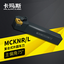 CNC turning tool bar 75 degree end face turning tool MCKNR2020 2525M12 outer round tool bar lathe tool