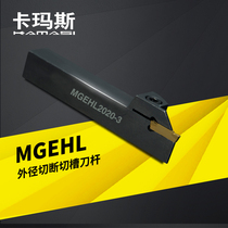 Kamaas CNC lathe tool turning tool Rod MGEHL2020-3232-2-4 reverse cutting tool