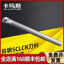 CNC tungsten steel inner hole tool holder Super shockproof cemented carbide boring tool holder SCLCR inner hole turning tool seismic diamond